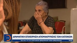 Φωτιά στην Εύβοια: Συγκλονιστική στιγμή! Μίλησε ζωντανά με τη γιαγιά της για να φύγει από το σπίτι